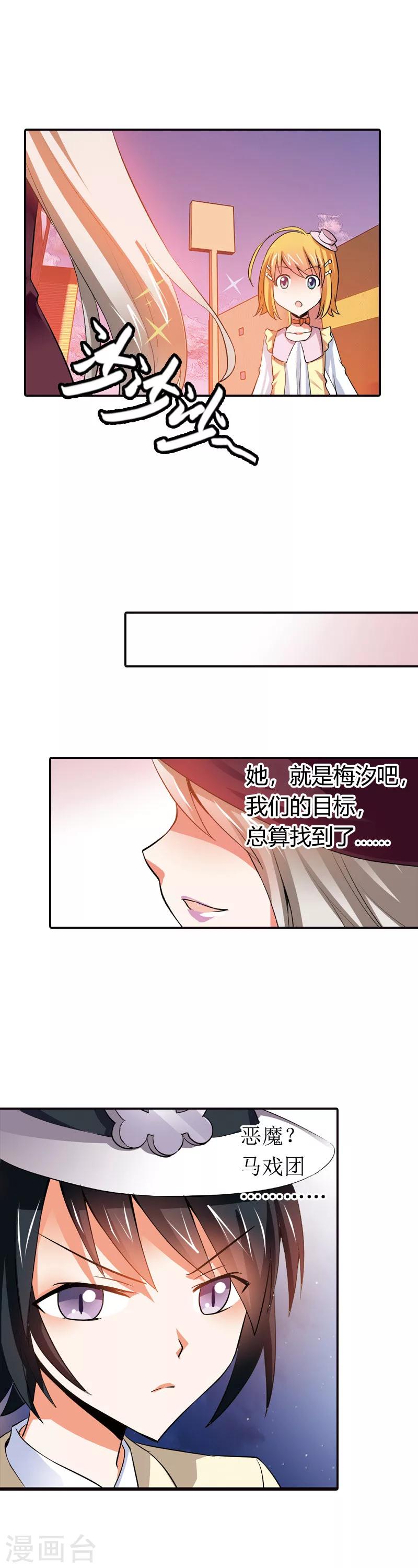 第10话 白日做梦-第10话