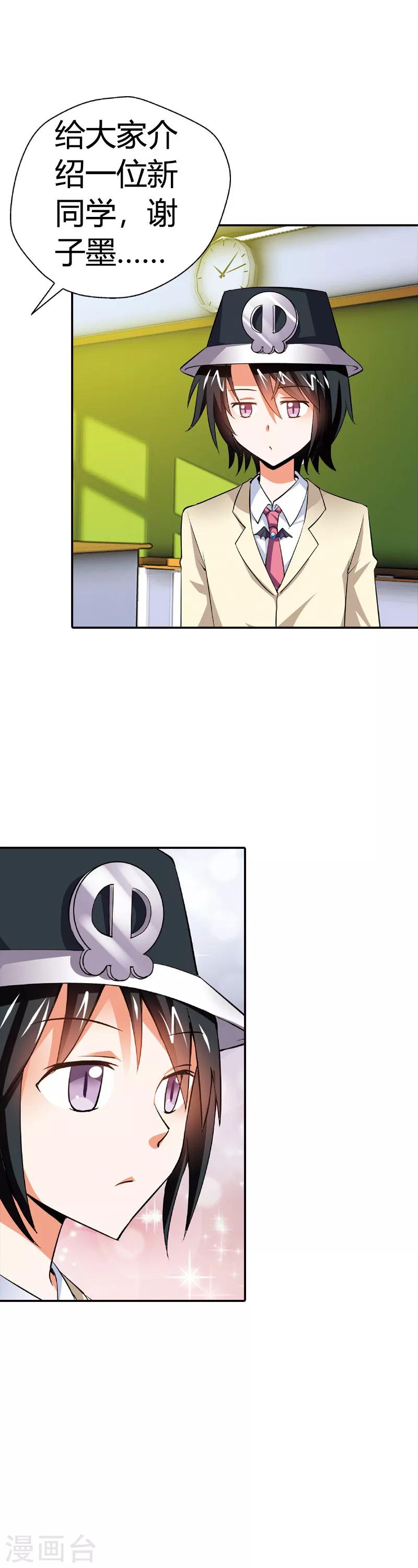 第10话 白日做梦-第10话