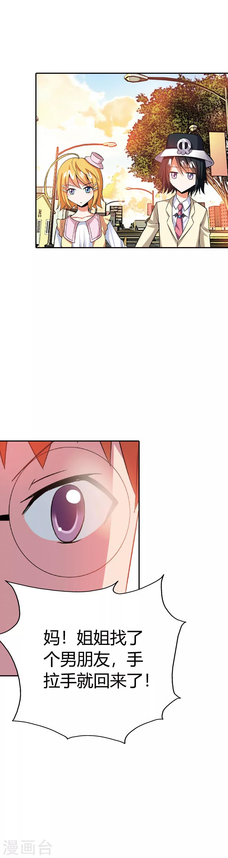 第10话 白日做梦-第10话