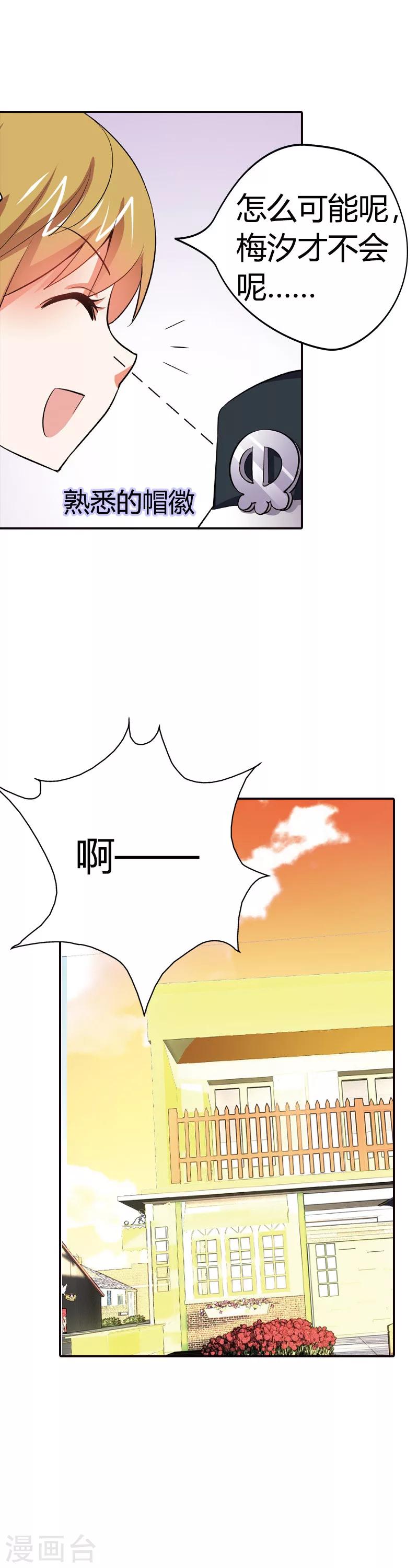 第10话 白日做梦-第10话