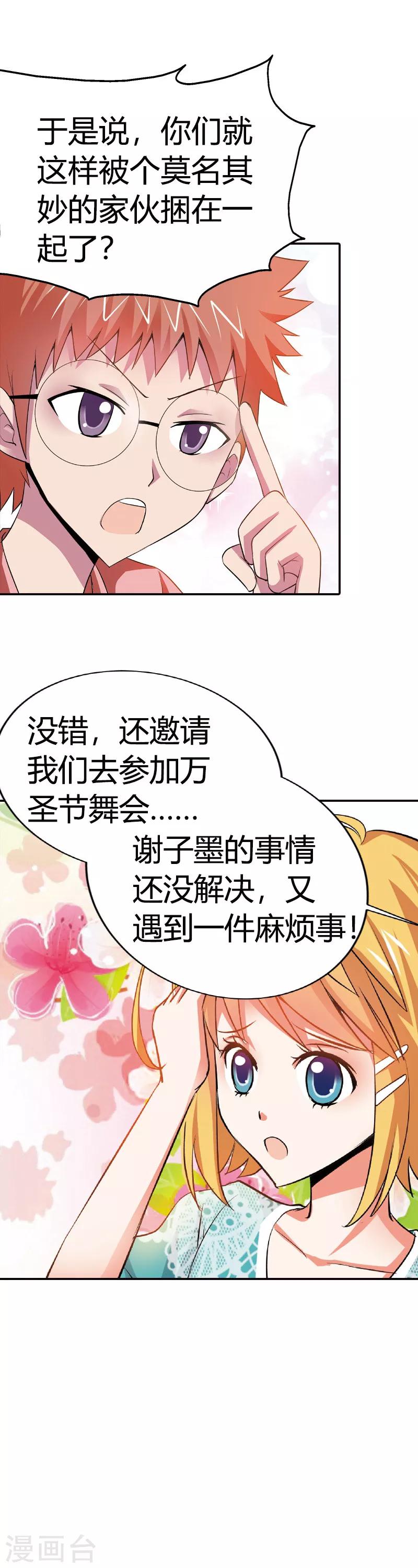 第10话 白日做梦-第10话