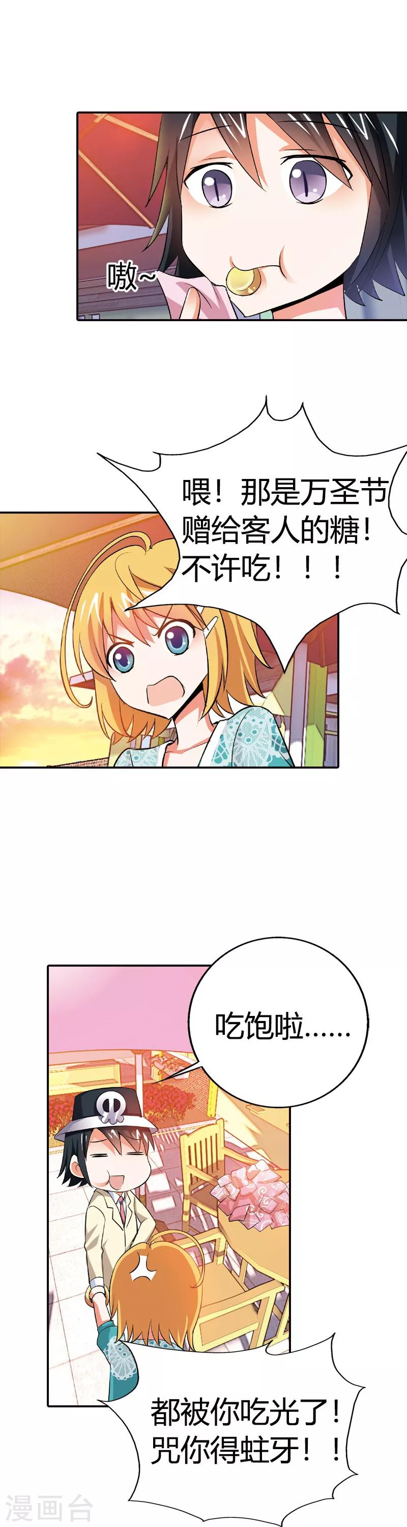 第10话 白日做梦-第10话