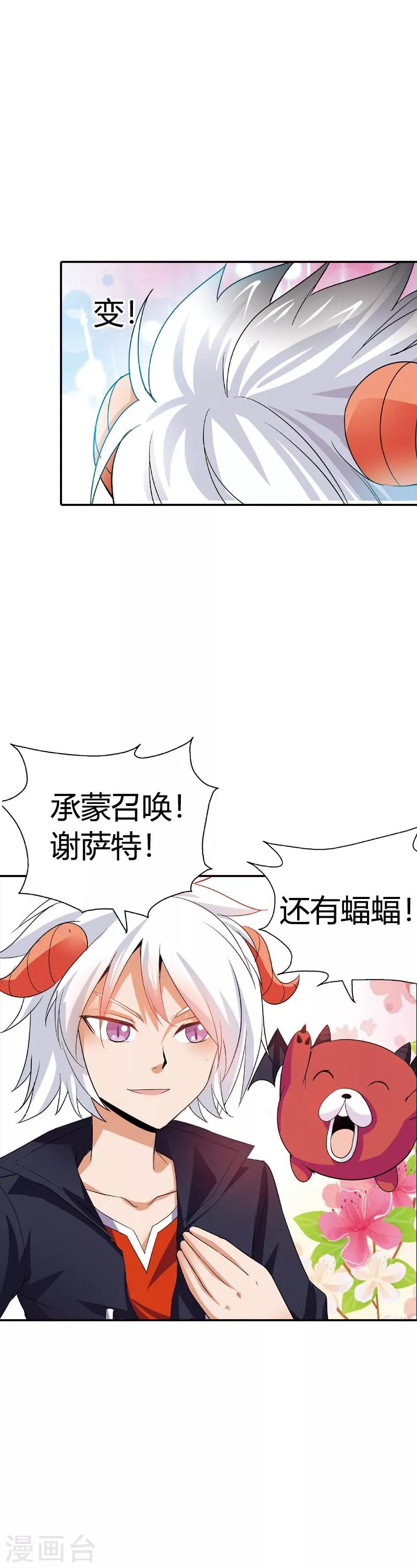 第10话 白日做梦-第10话