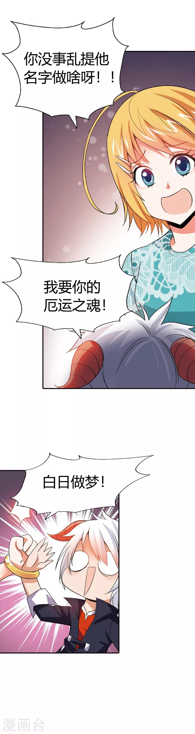 第10话 白日做梦-第10话