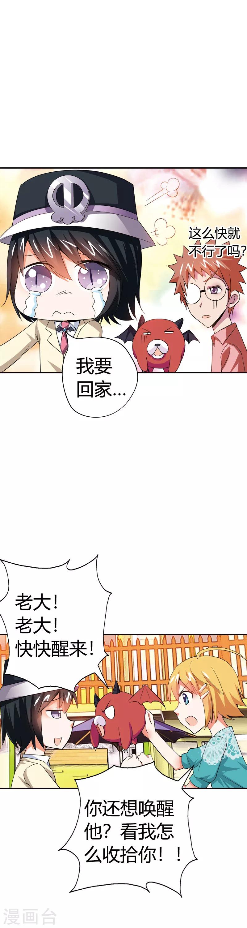 第10话 白日做梦-第10话