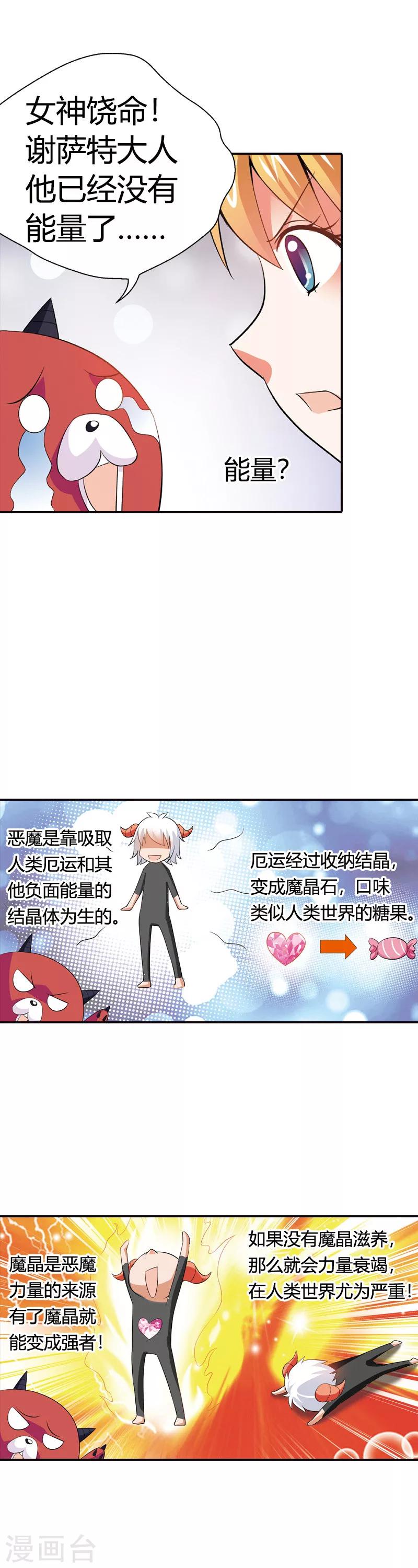 第10话 白日做梦-第10话