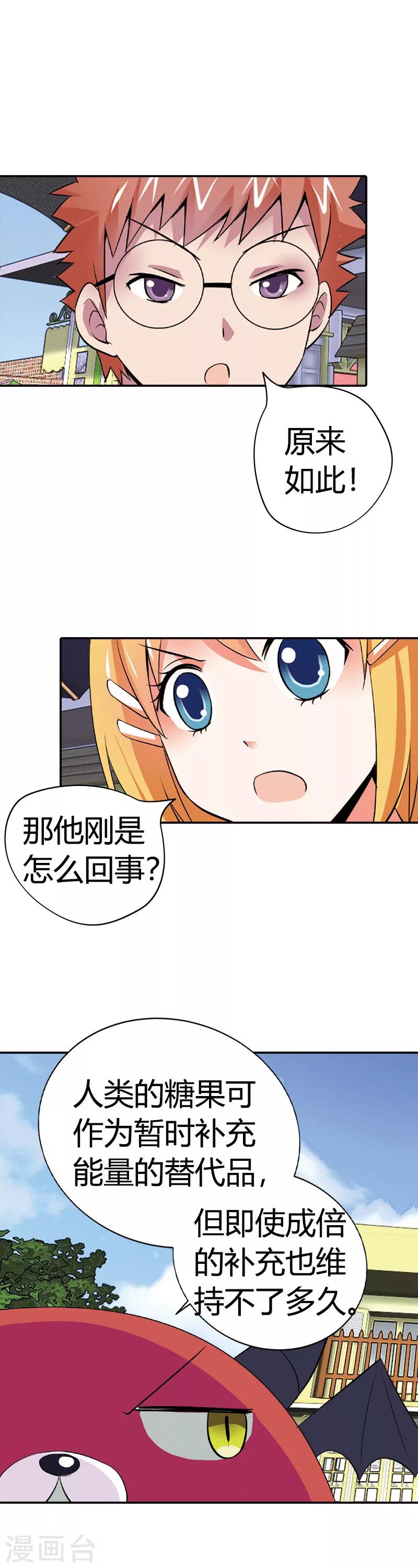 第10话 白日做梦-第10话