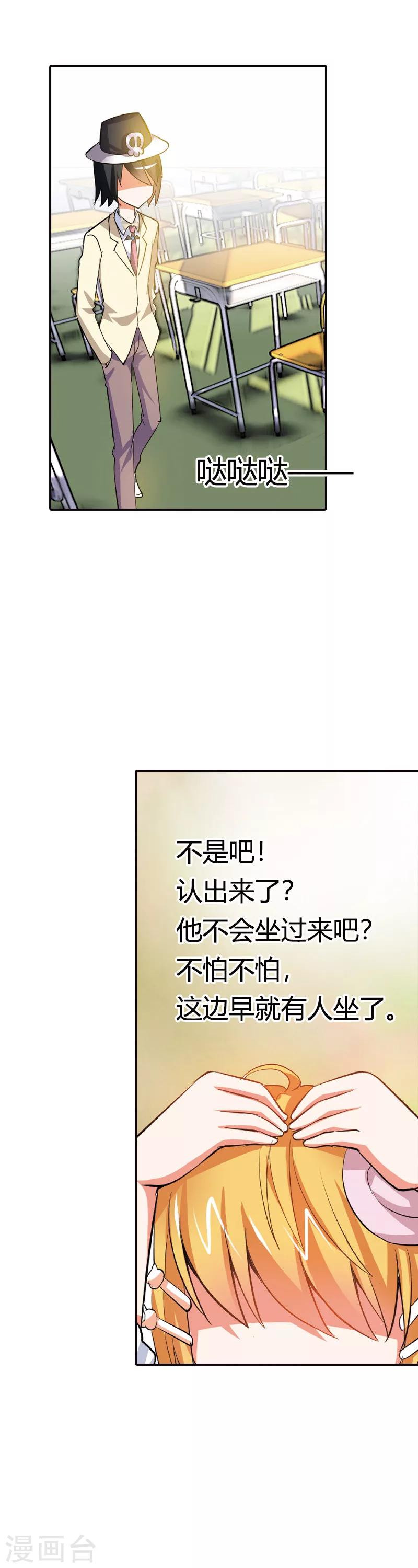 第10话 白日做梦-第10话