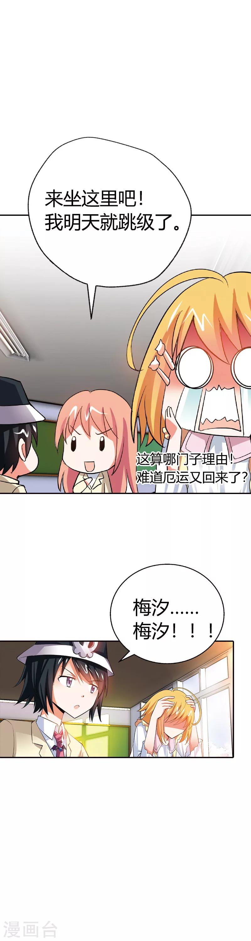 第10话 白日做梦-第10话