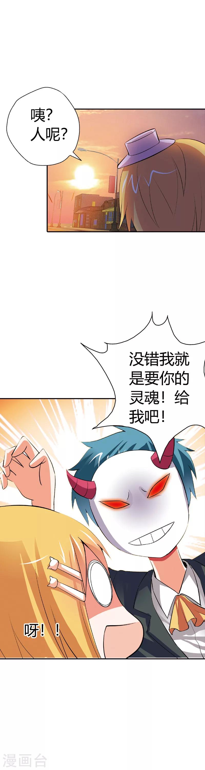 第10话 白日做梦-第10话