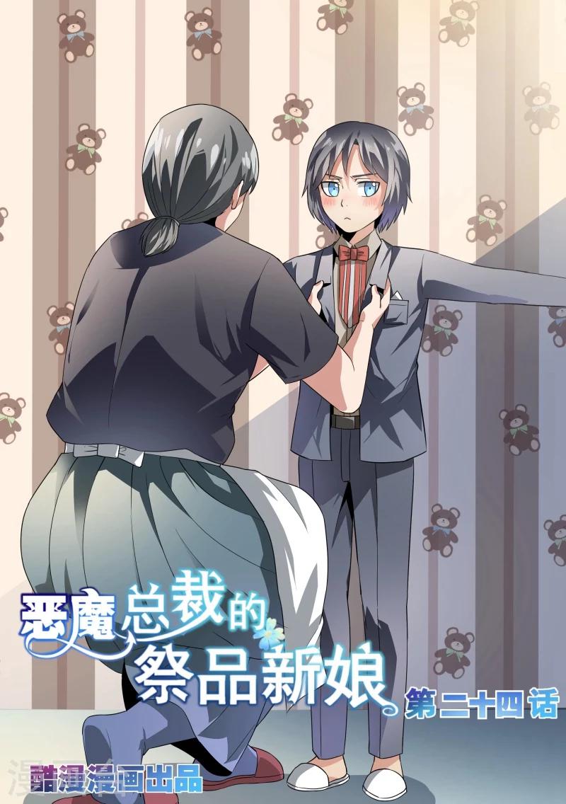 第24话-第24话