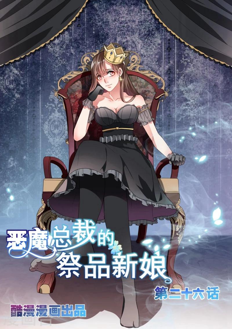 第26话-第26话