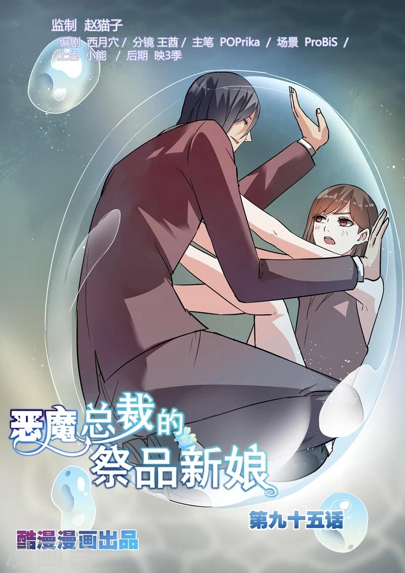 第95话-第98话