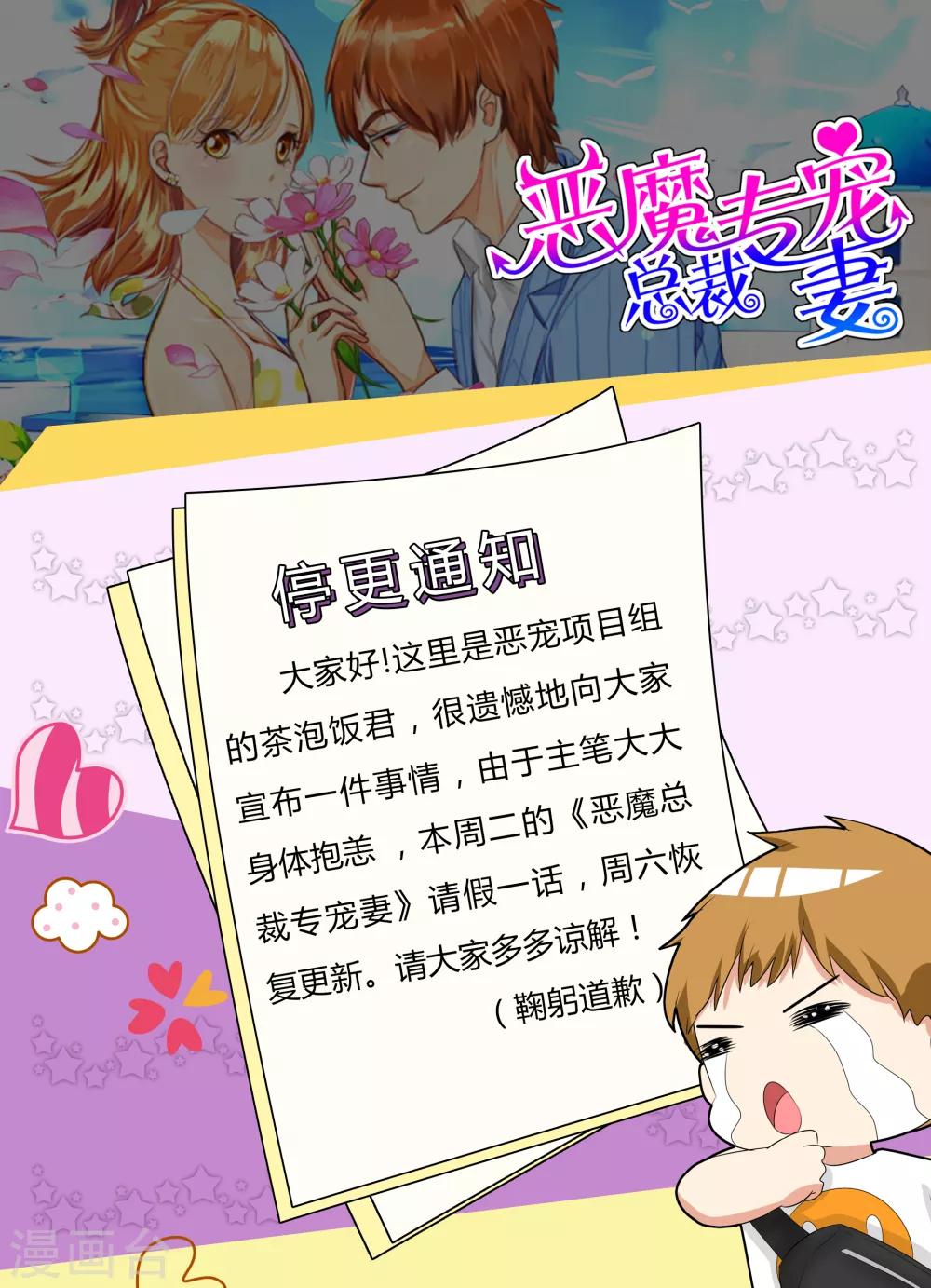 4.15停更公告-第178话