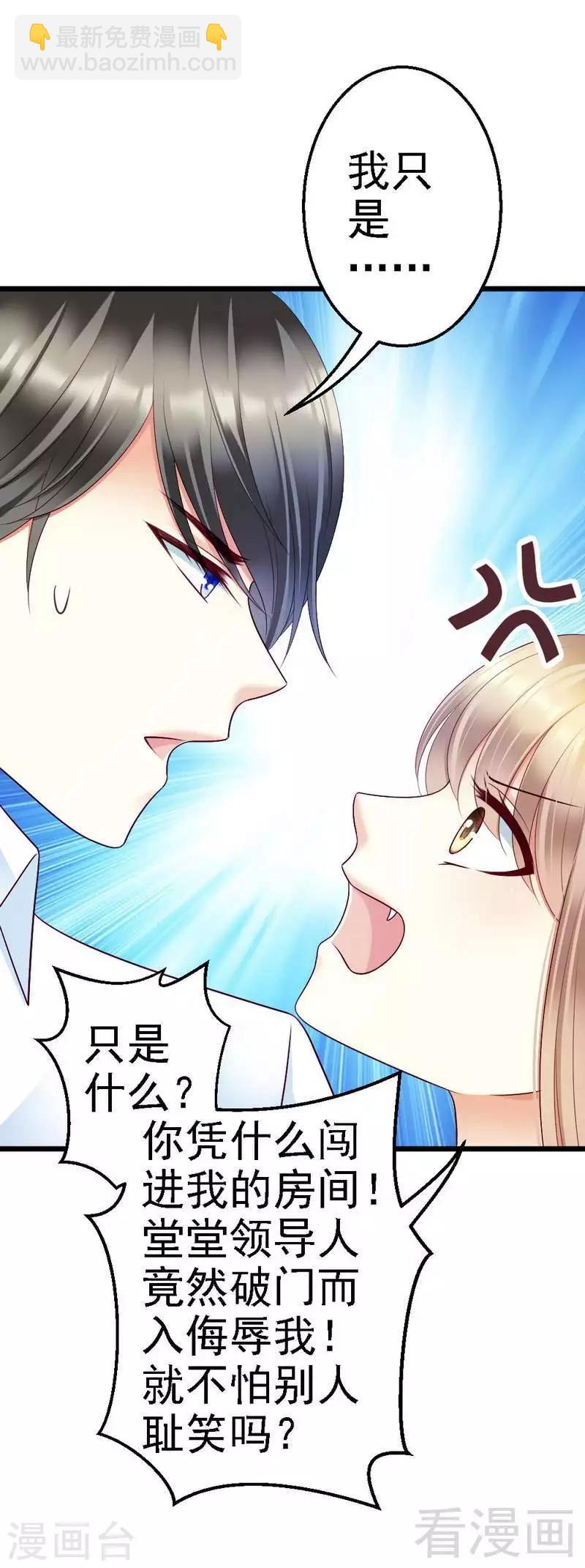 第100话 理亏-第102话