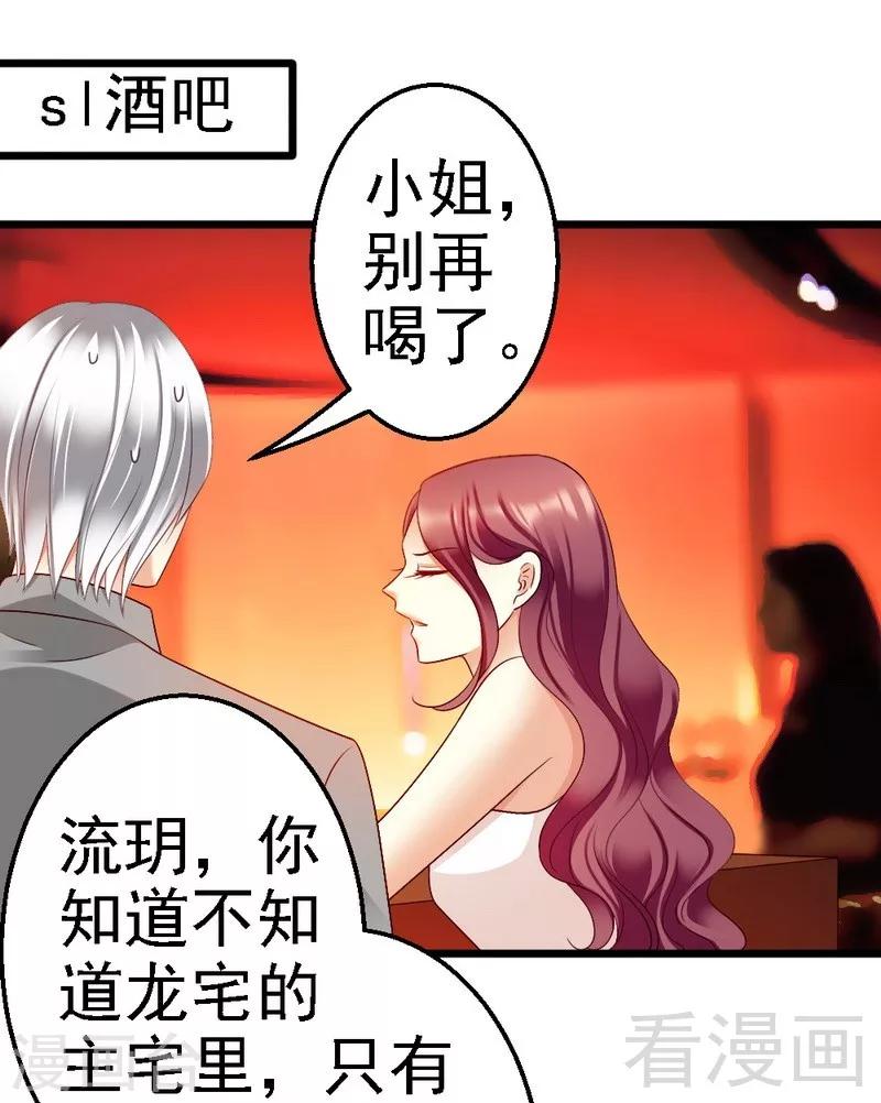 第100话 理亏-第102话