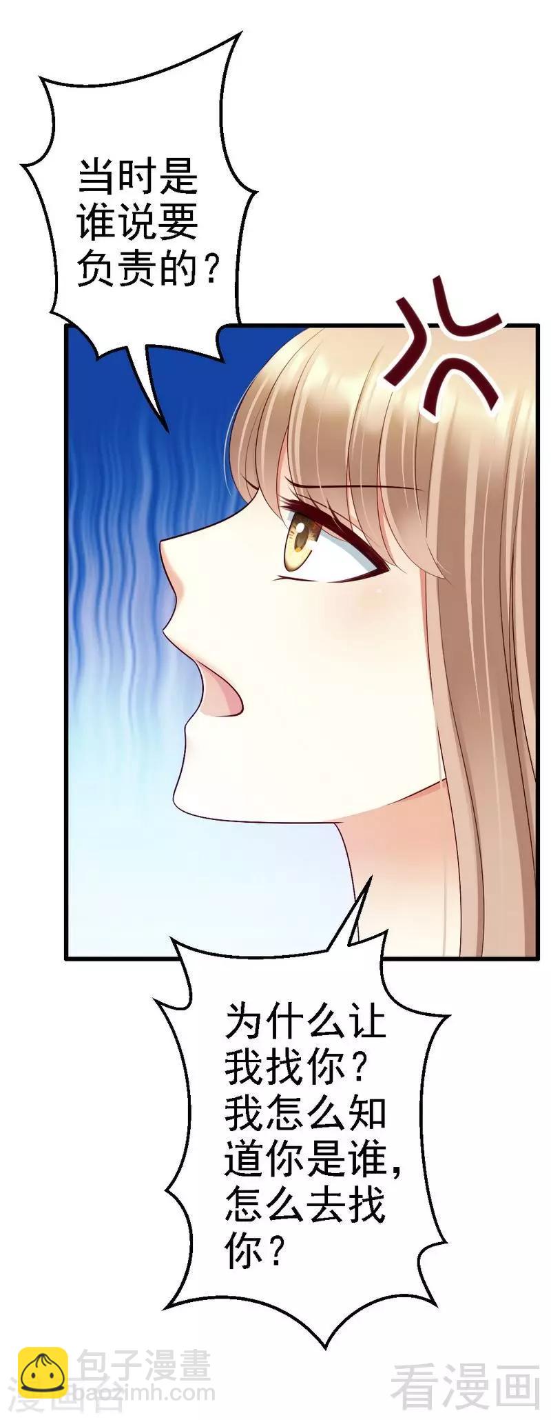 第100话 理亏-第102话