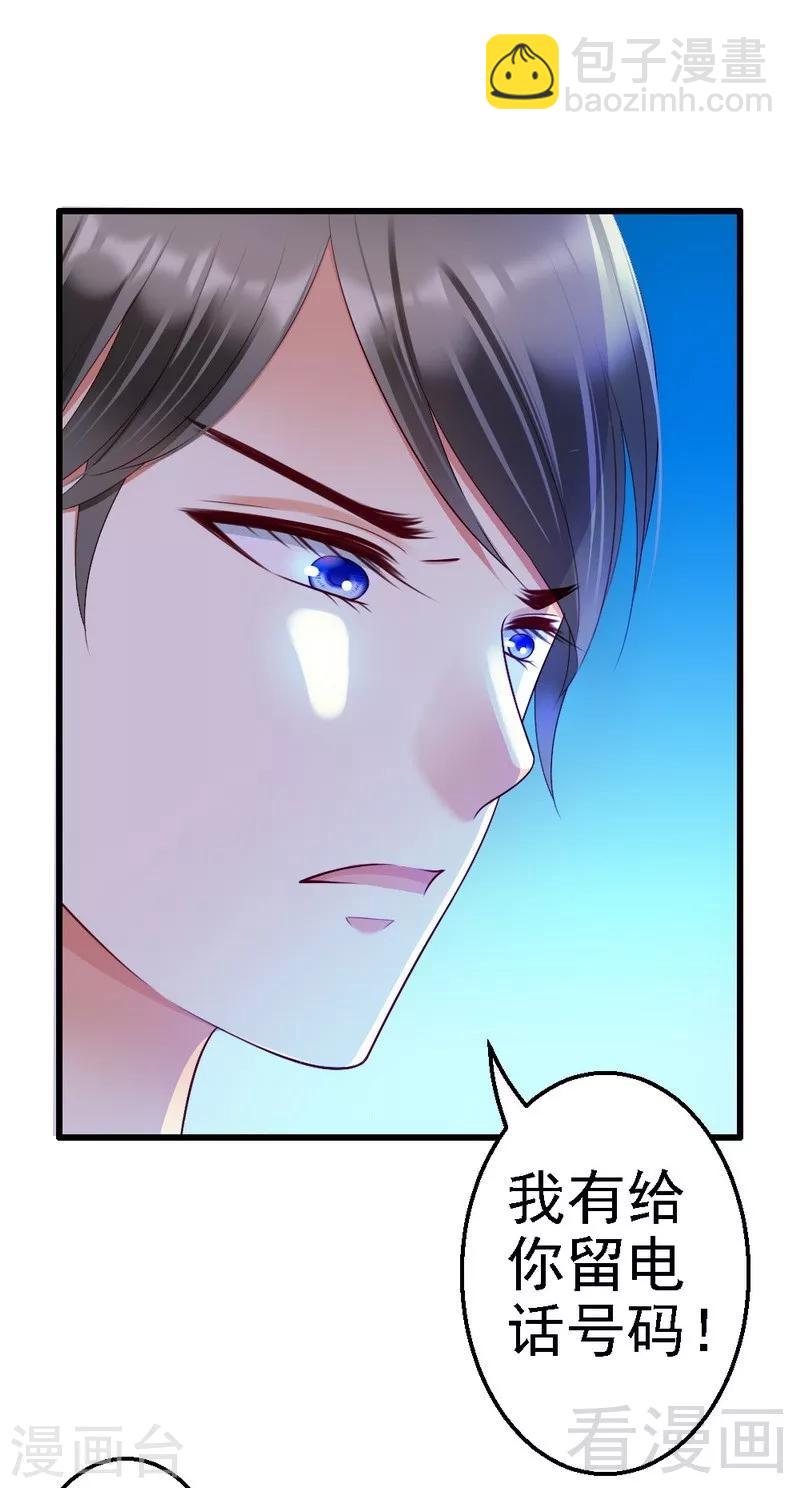 第100话 理亏-第102话