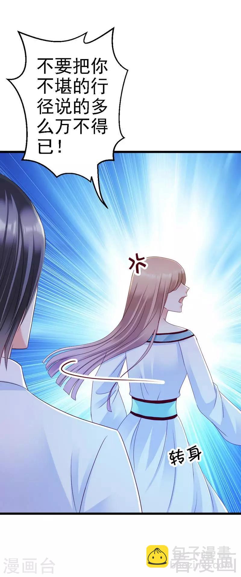 第100话 理亏-第102话