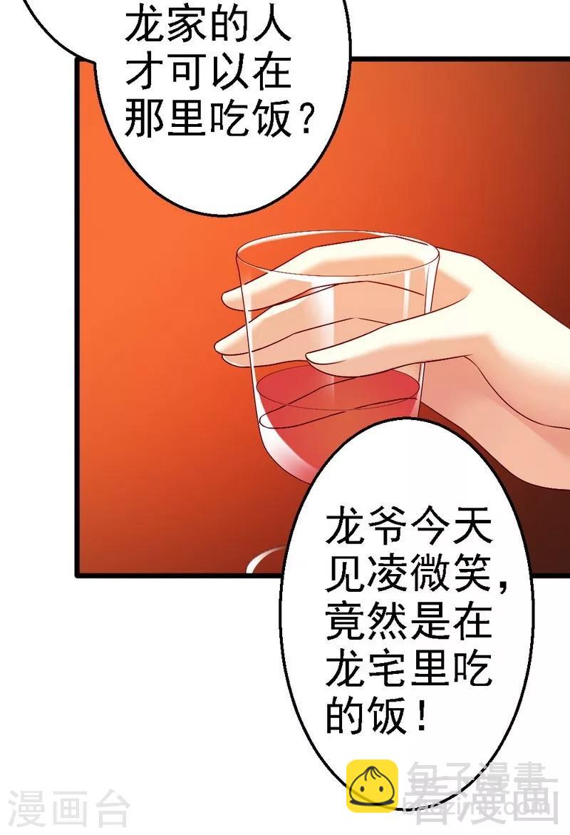 第100话 理亏-第102话