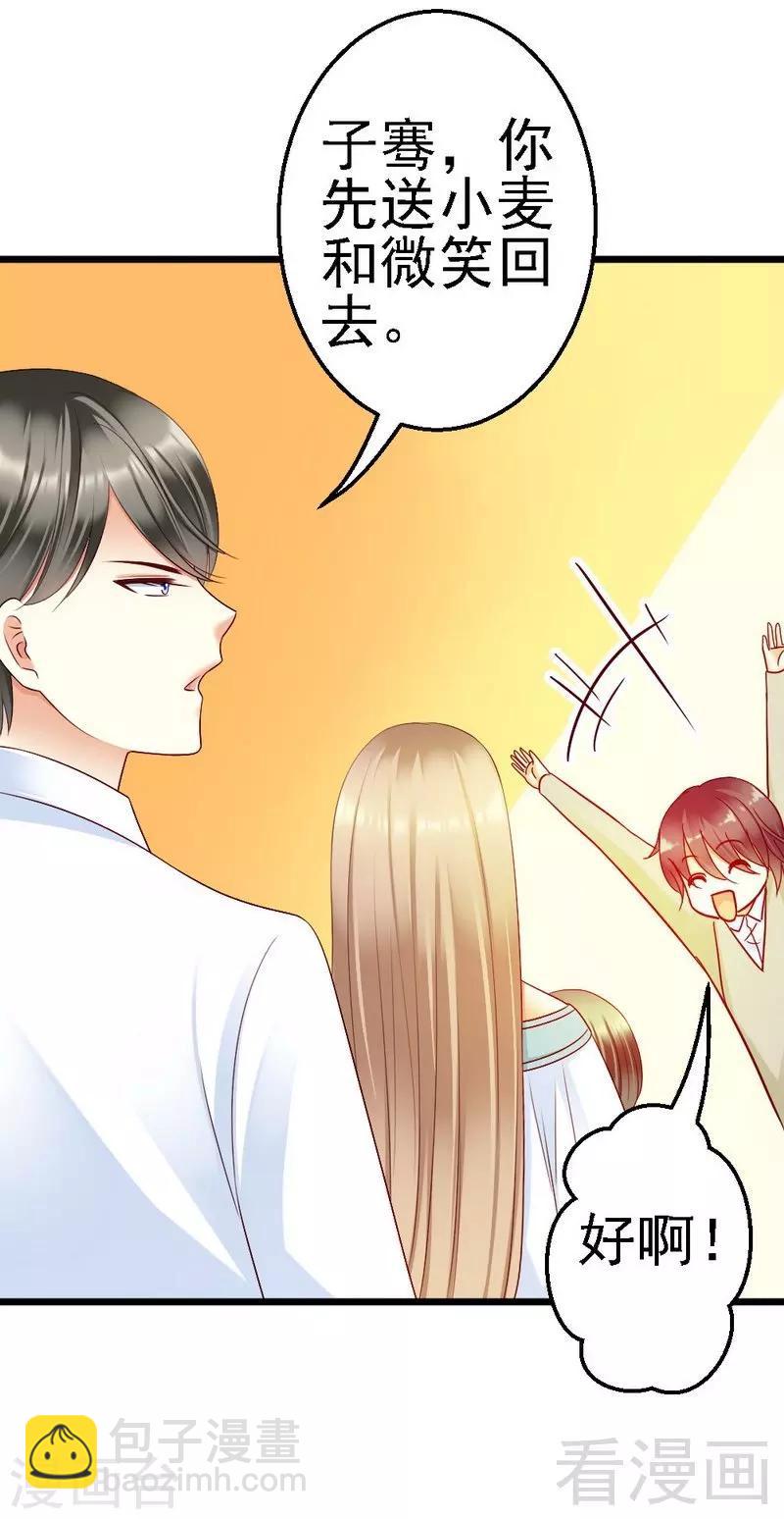 第102话 选择离开-第104话