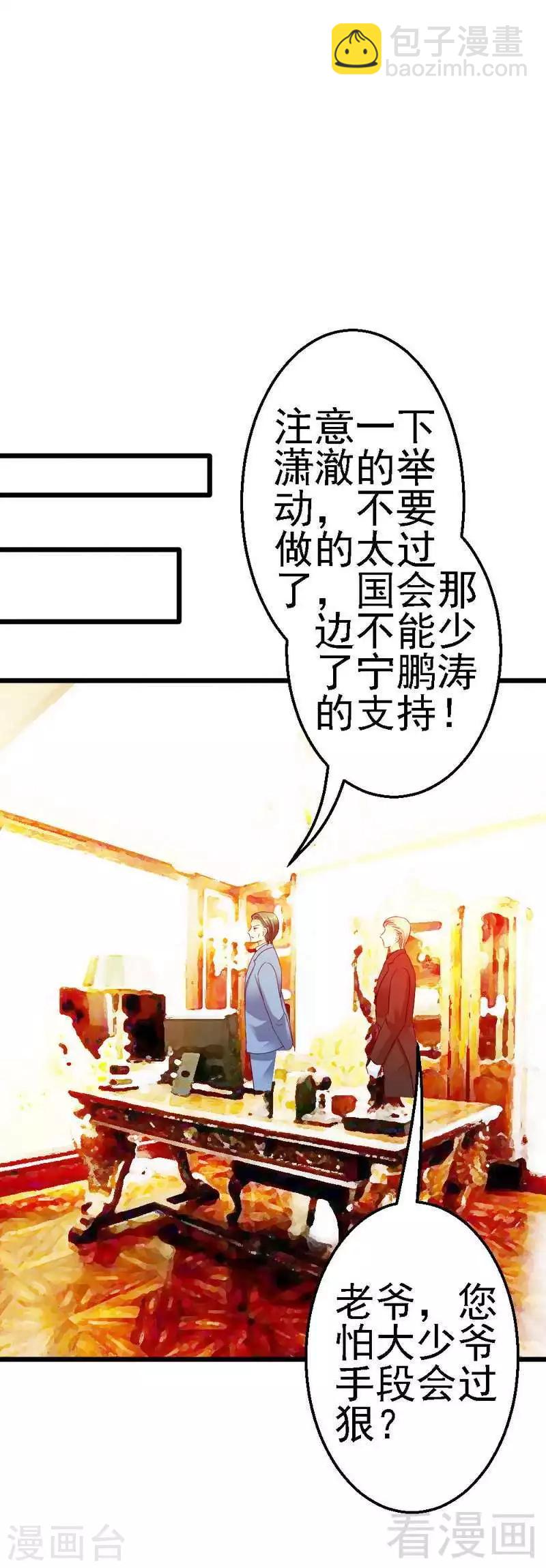 第102话 选择离开-第104话