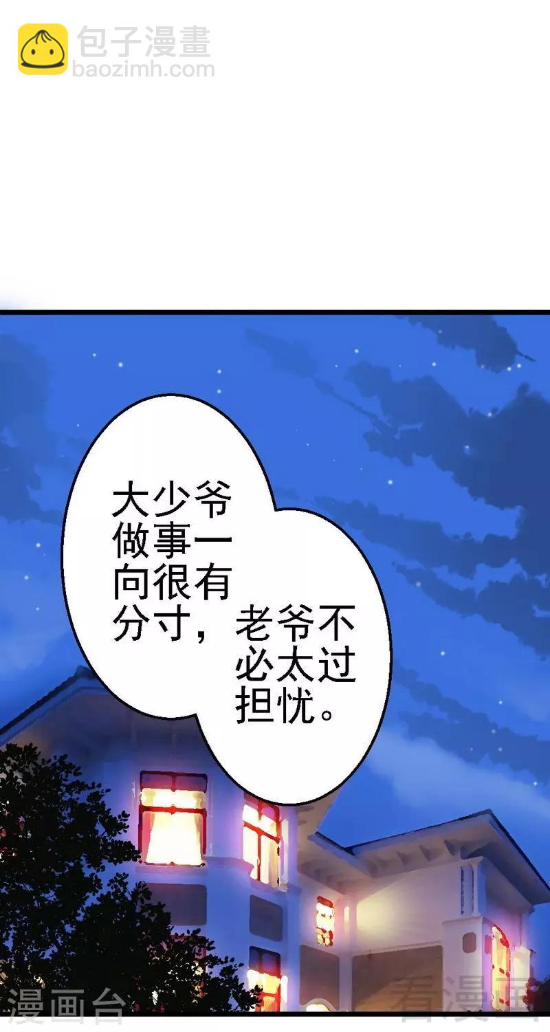 第102话 选择离开-第104话