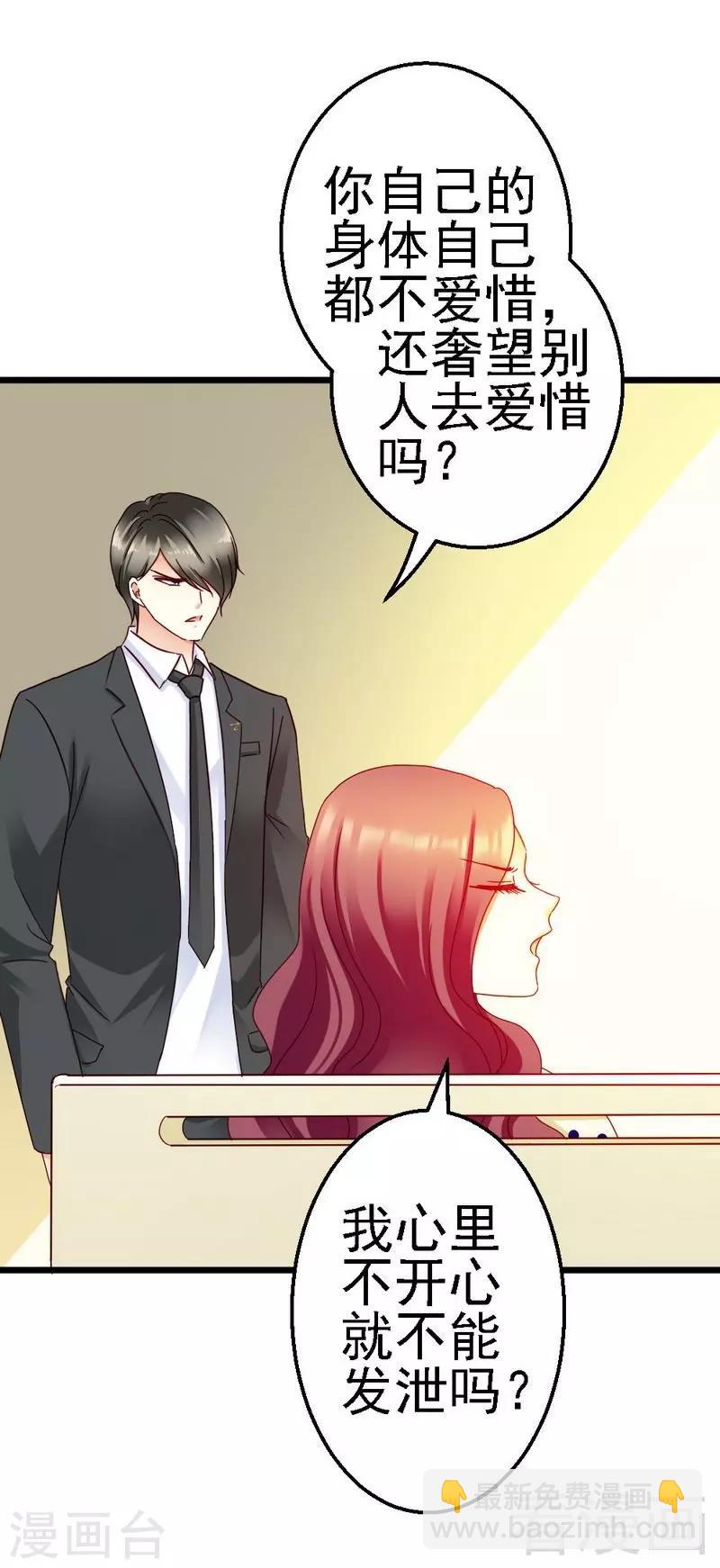 第102话 选择离开-第104话