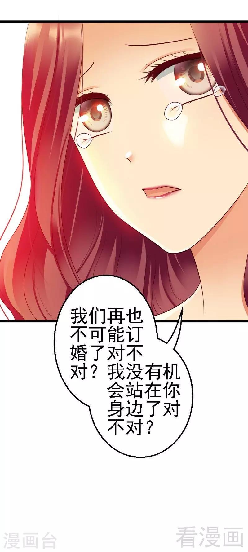 第102话 选择离开-第104话