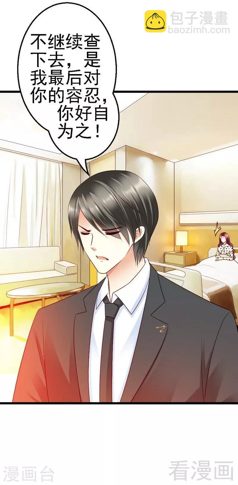 第102话 选择离开-第104话