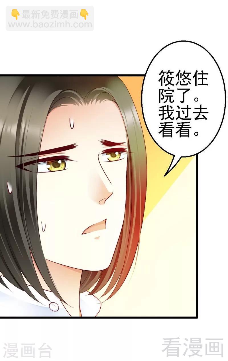 第102话 选择离开-第104话