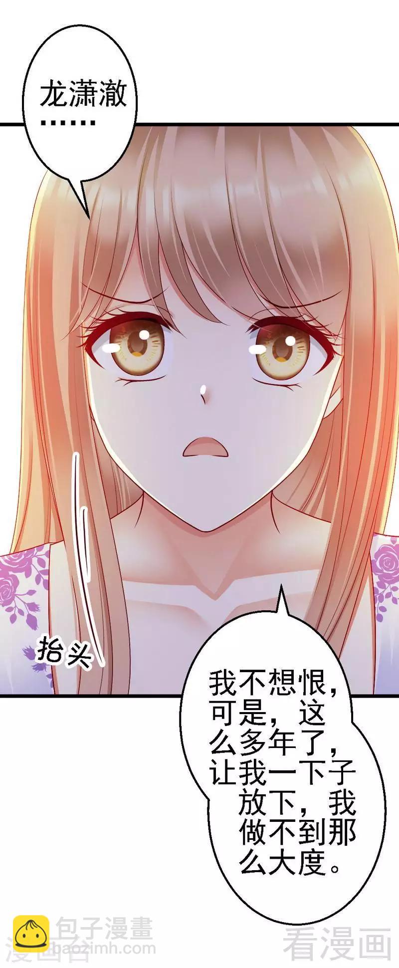 第104话 挽留-第106话