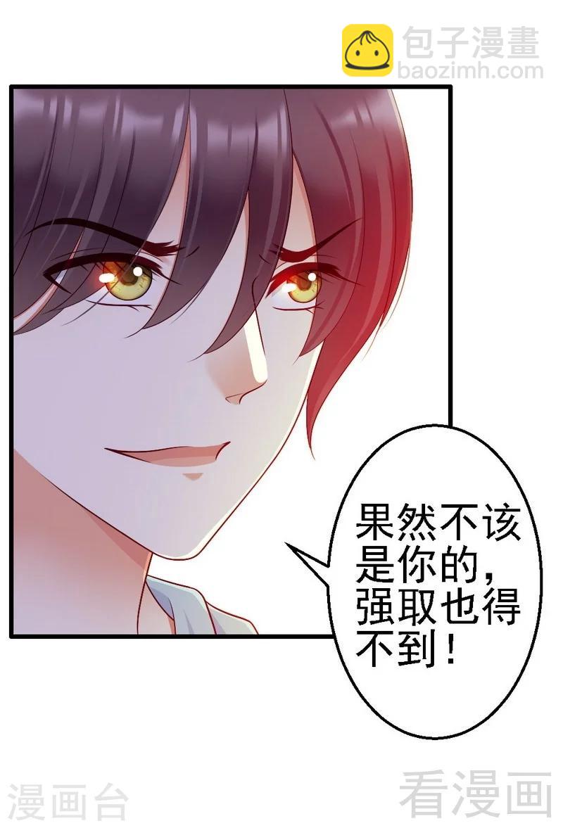 第104话 挽留-第106话