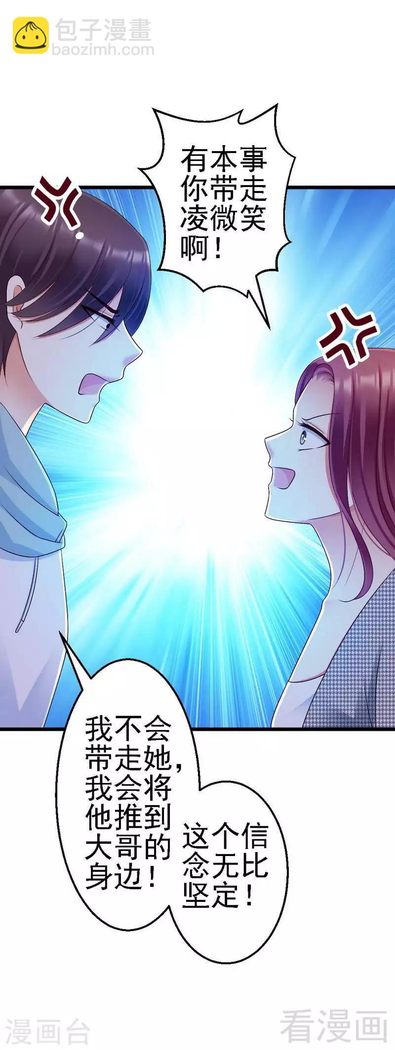 第104话 挽留-第106话