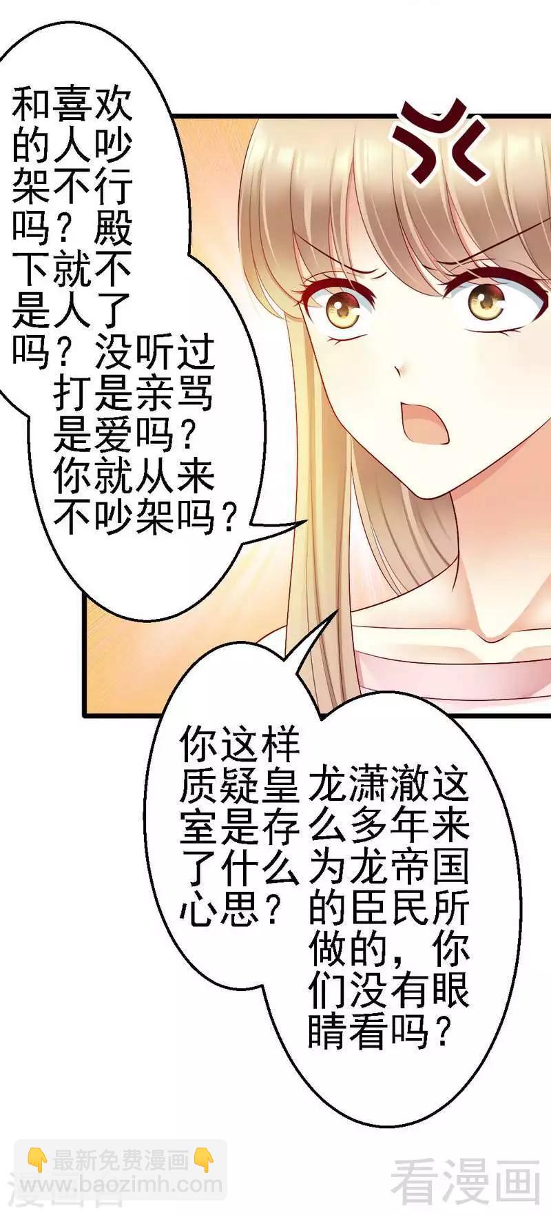 第106话 让你受苦了-第108话