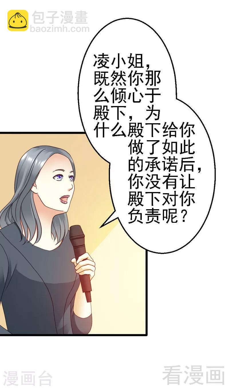 第106话 让你受苦了-第108话