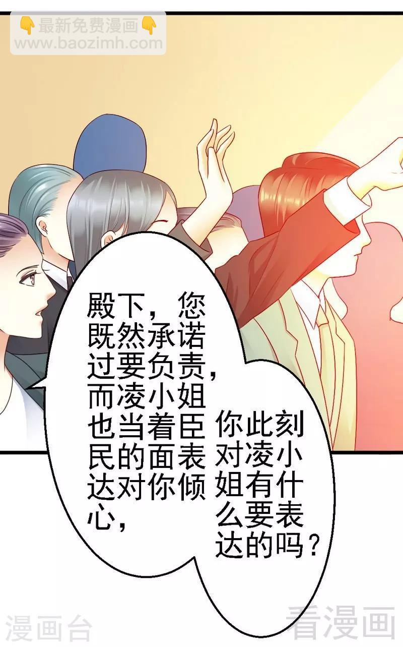 第106话 让你受苦了-第108话