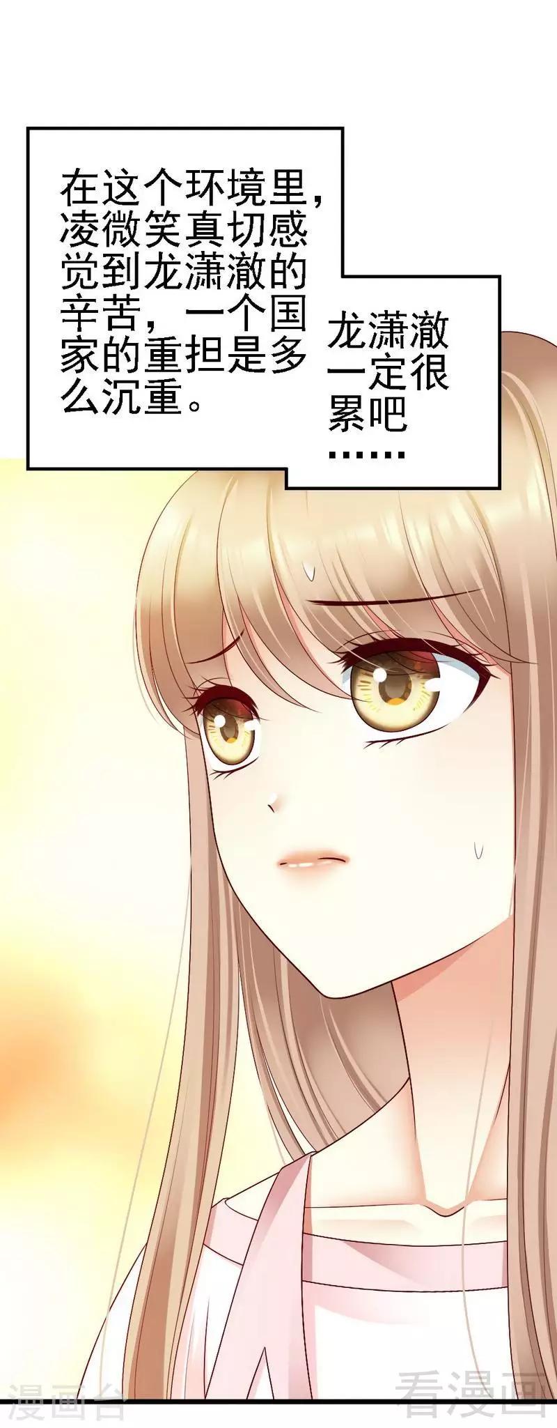 第106话 让你受苦了-第108话