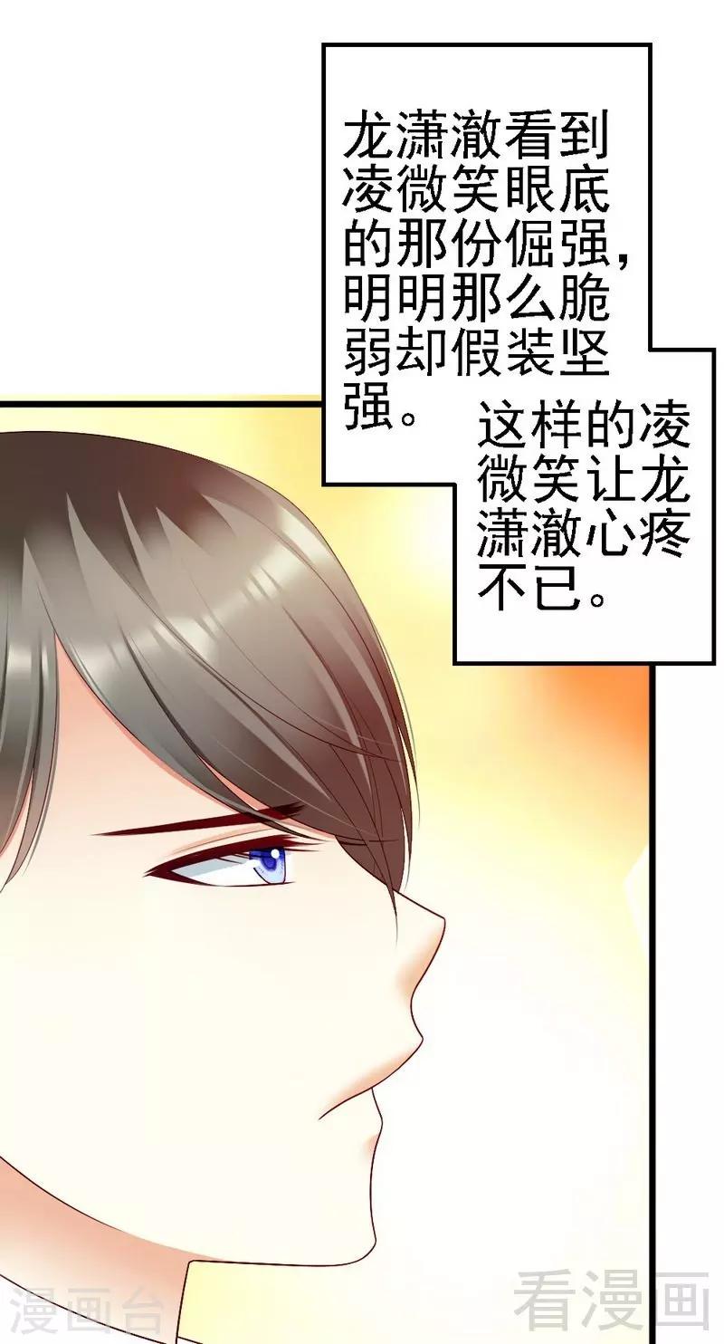 第106话 让你受苦了-第108话