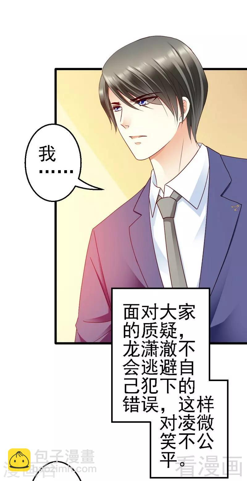 第106话 让你受苦了-第108话