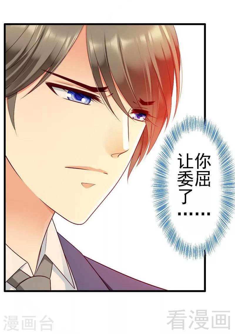 第106话 让你受苦了-第108话