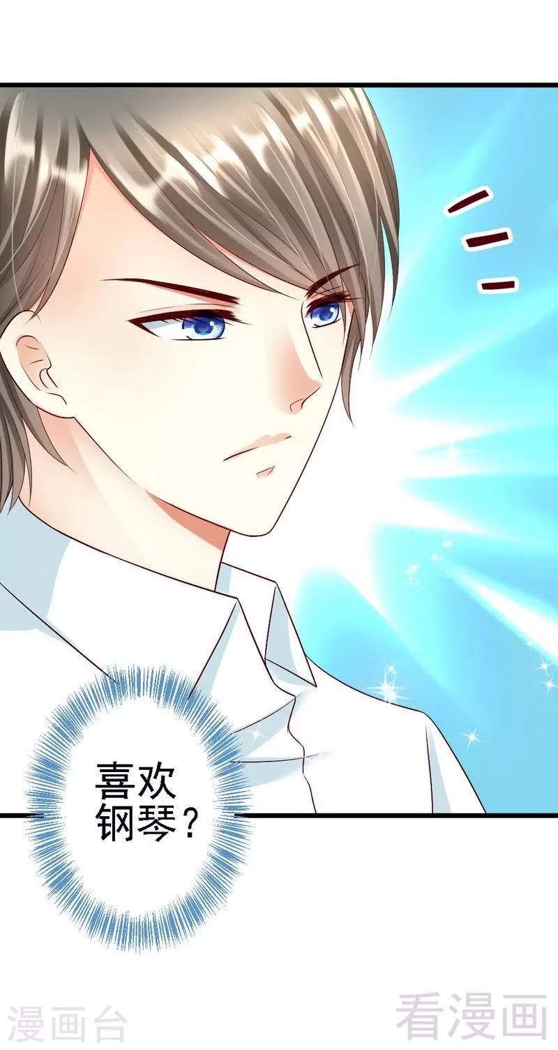 第108话 小麦的名字-第110话