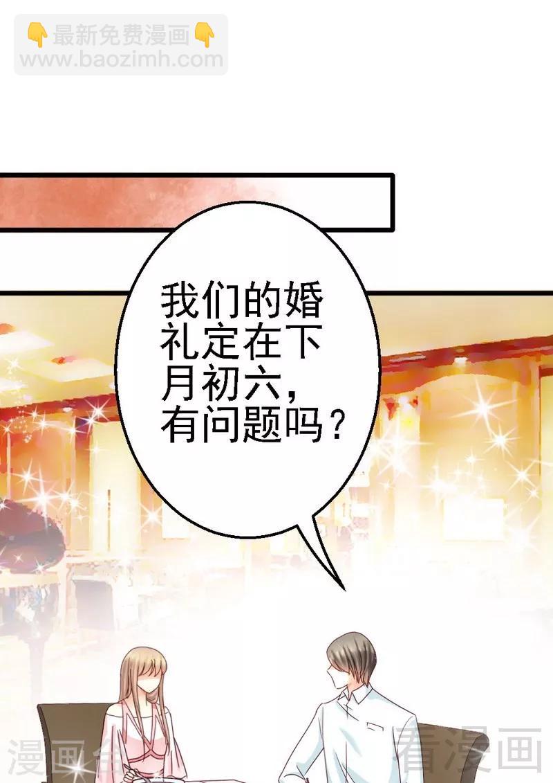 第108话 小麦的名字-第110话