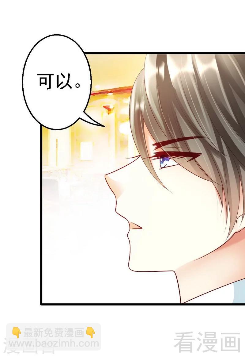 第108话 小麦的名字-第110话