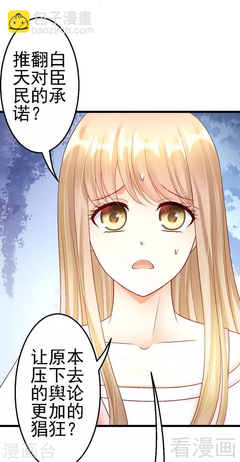 第108话 小麦的名字-第110话