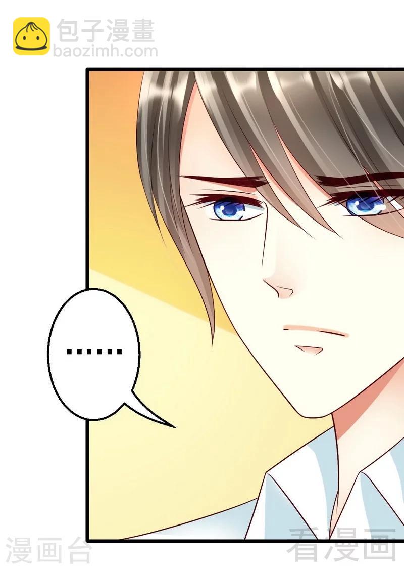 第108话 小麦的名字-第110话