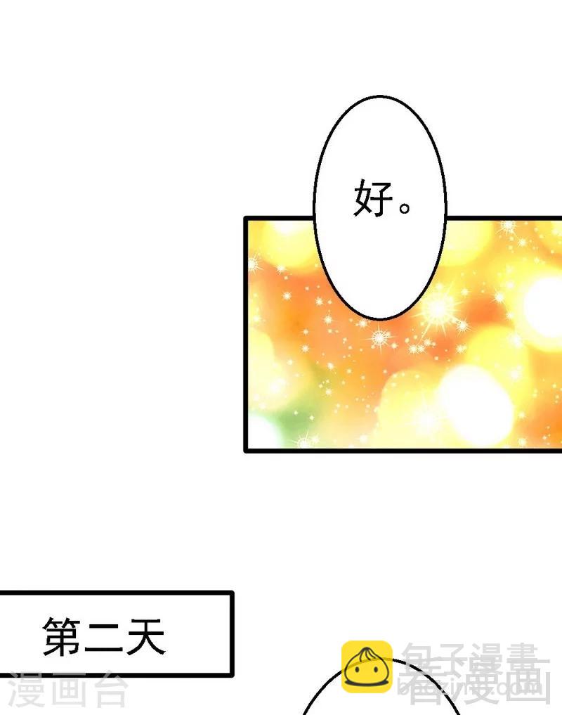 第108话 小麦的名字-第110话