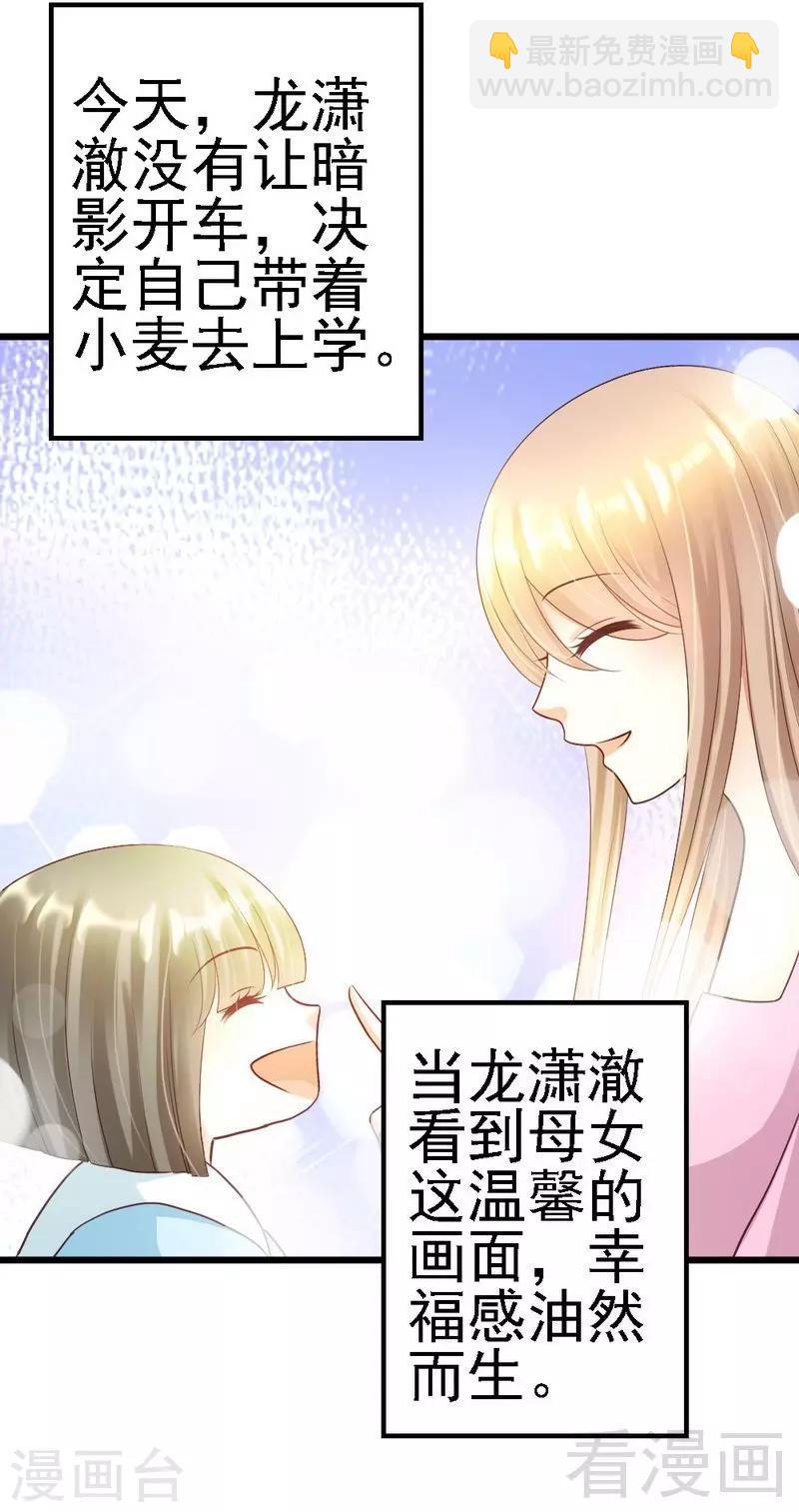 第108话 小麦的名字-第110话