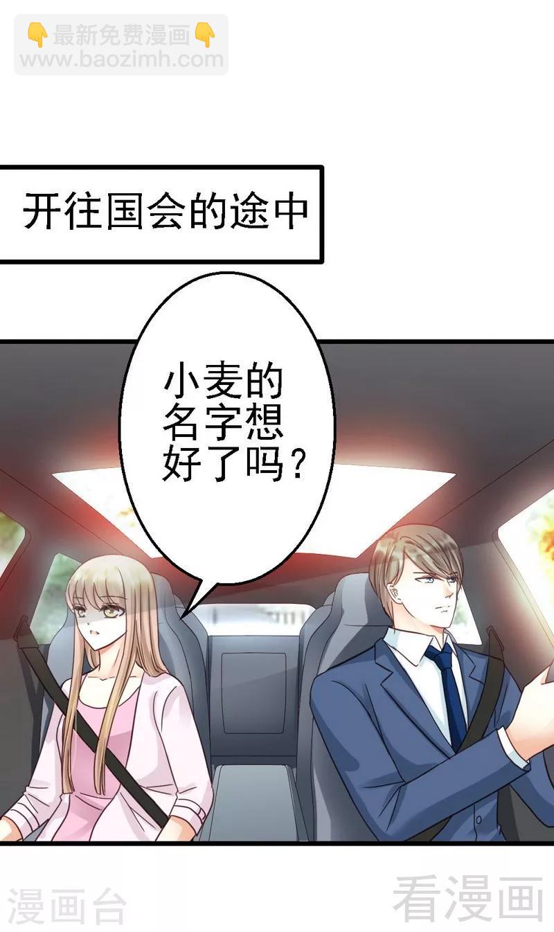 第108话 小麦的名字-第110话