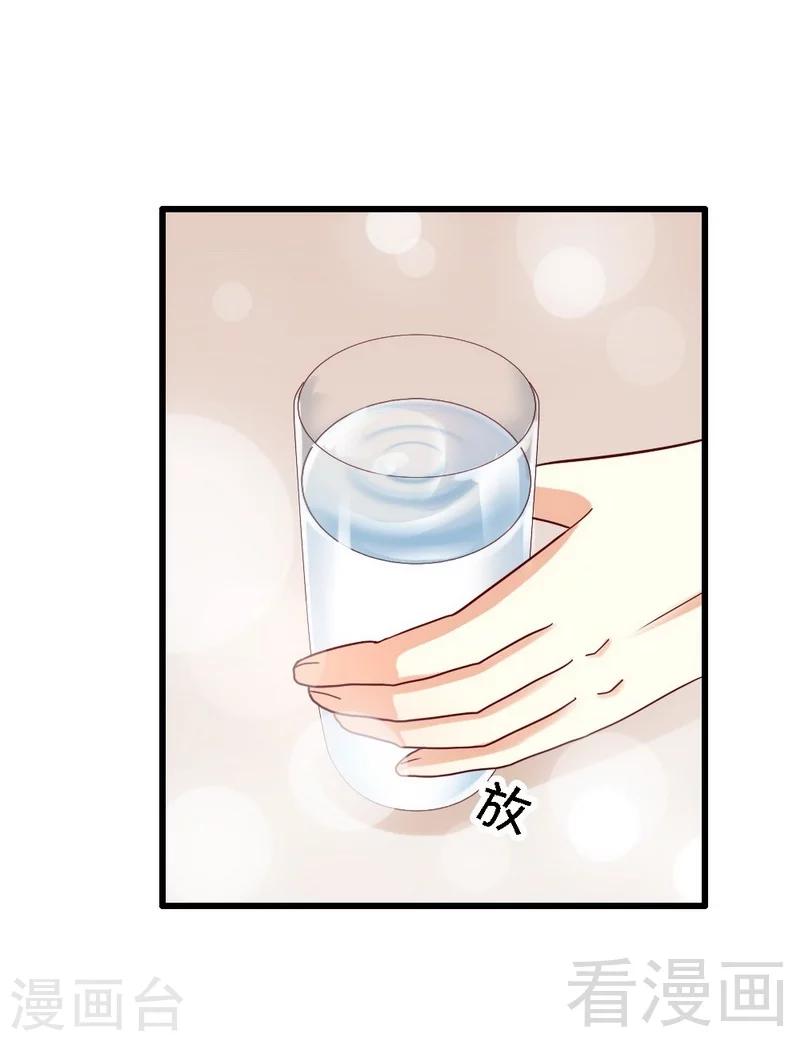 第108话 小麦的名字-第110话